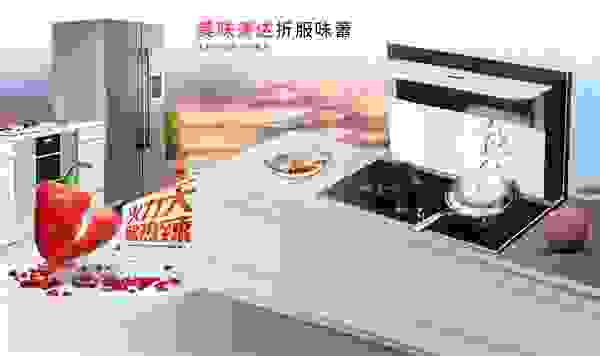 寒冷冬季 CARDE分体式集成灶重燃你的下厨热情