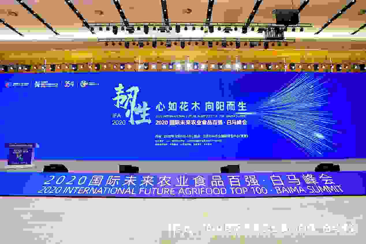 丰农控股荣获“2020年度领袖企业奖”，甲子启航斩获“年度投资机构奖”！