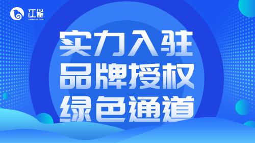 江雀网