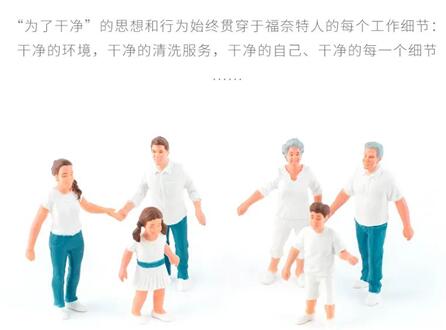 白T染色，福奈特洗衣店化解尴尬