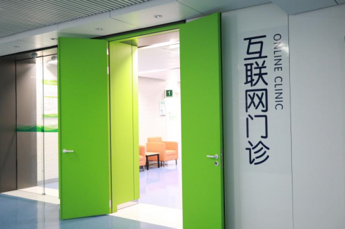 泰康仙林鼓楼医院：互联网医院打造线上线下新服务模式