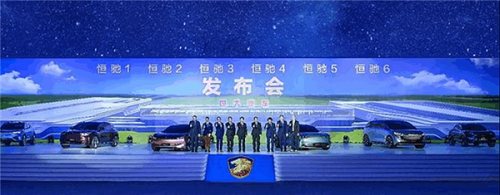 刘永灼表示：恒大汽车正在筹建三大中心！