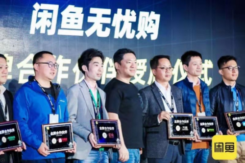 闲鱼品牌升级推出无忧购,万表成为其金牌合作伙伴