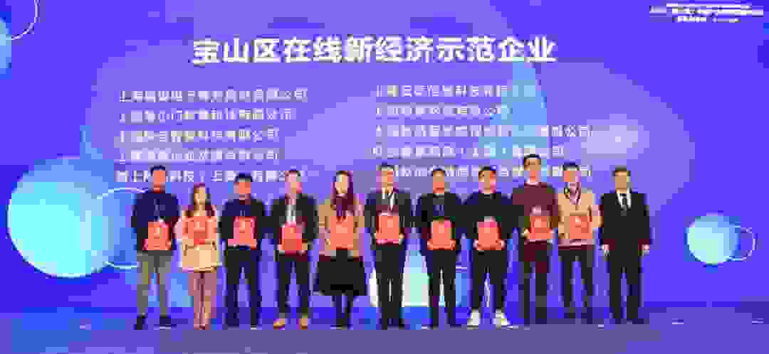 势不可挡！钢银电商荣膺“宝山区在线新经济示范企业”