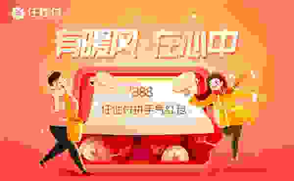 苏宁任性付暖冬季送888元拼手气红包 免息、立减享不停