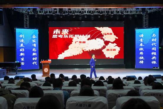 搭建交流平台，思考乐教育深化落实校企合作
