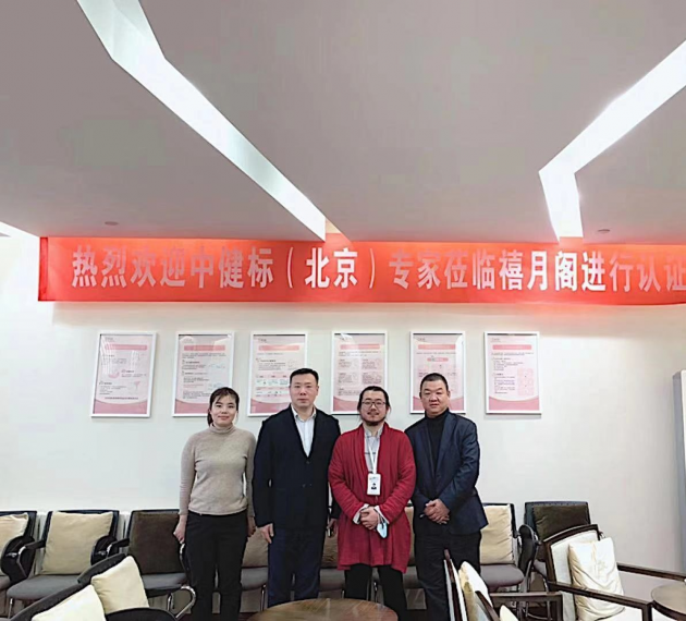 禧月阁连续五年通过“母婴保健机构五星级月子中心”认证审查!