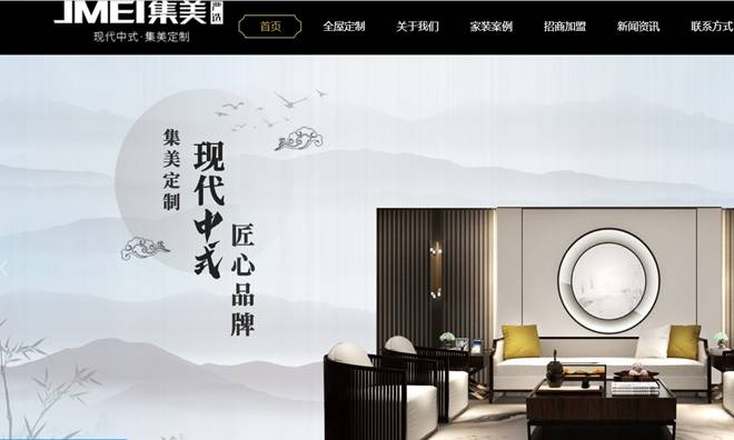 现代中式家装大热，集美严选全屋定制2021可期