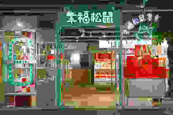 休闲零食迈入新模式,幸福松鼠休闲零食店半年突围成黑马