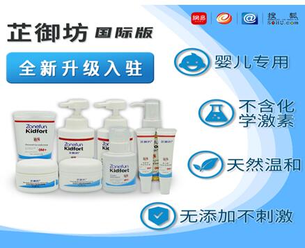 国内母婴品牌的领头羊，芷御坊国际版更加专注品质