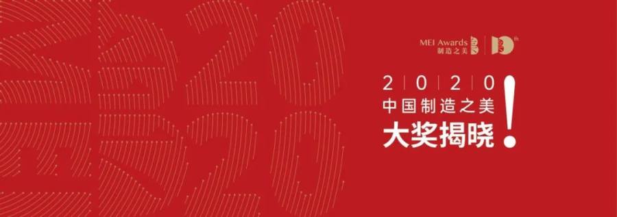 毕加索钢笔荣膺中国“制造之美”产品奖