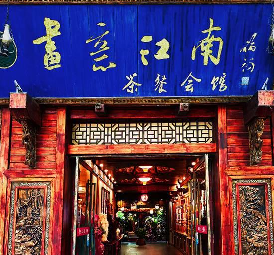 高端宴请哪里好?画意江南宴会厅成高端商务宴请典范