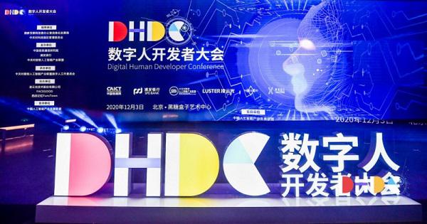 影谱科技受邀出席数字人开发者大会 数字人在数字经济中愈发重要