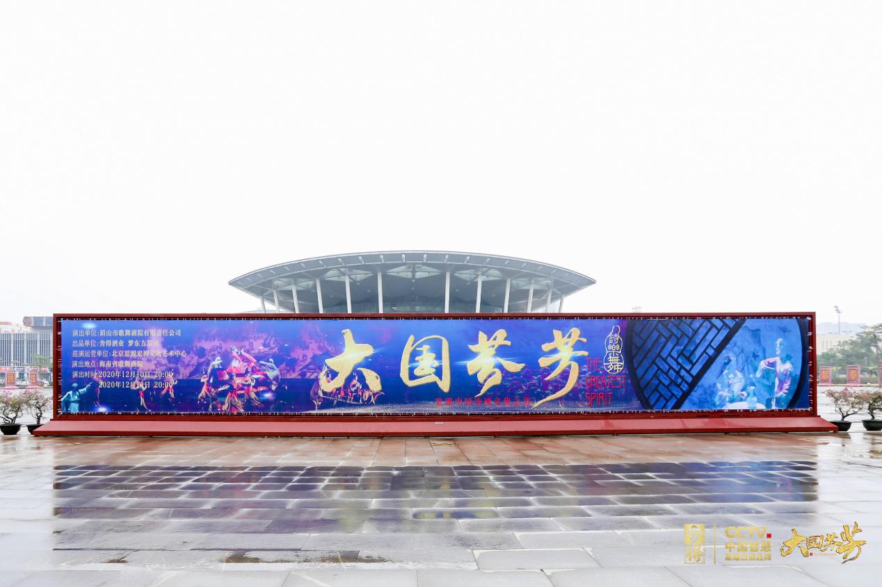 《大国芬芳》上演民族文化视觉盛宴，舍得酒业挖掘老酒深层文化价值