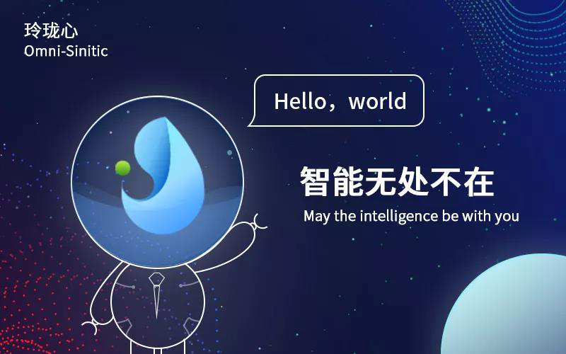 平安科技：打造玲珑心智能对话机器人平台，创造更大价值