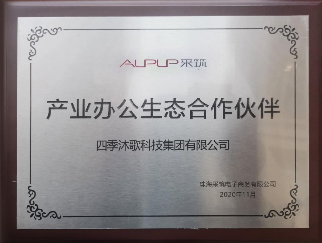 四季沐歌获评