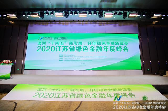 谋划十四五新发展 汇承CEO曹石金出席做普惠金融主题演讲