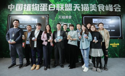 天猫携业内标杆齐聚OATLY，促植物蛋白品类爆发