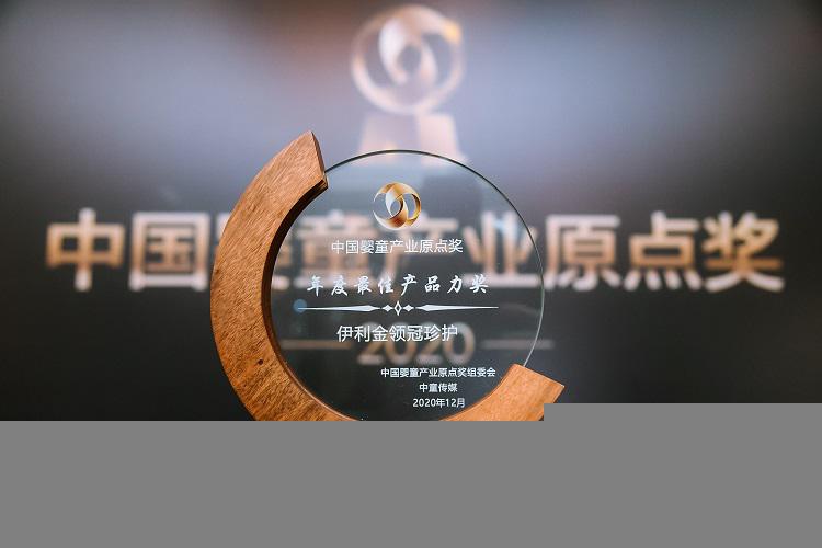 实力加冕，金领冠珍护凭硬核“产品力”问鼎中国婴童产业至高奖项