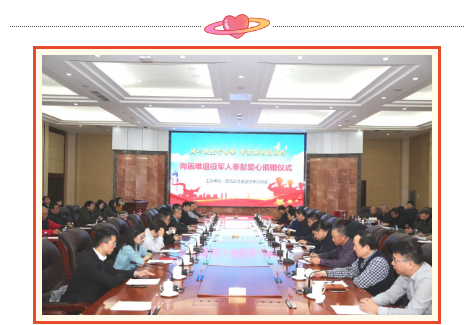 天津康婷为经济困难的退役军人奉献爱心