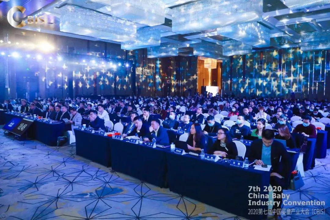 重组增长基因——2020第七届中国婴童产业大会（CBIS）圆满落幕！！