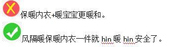 都市丽人开课啦，纠正你的保暖内衣误区