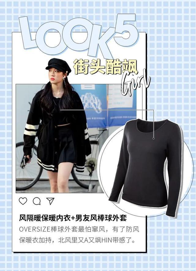 都市丽人开课啦，纠正你的保暖内衣误区