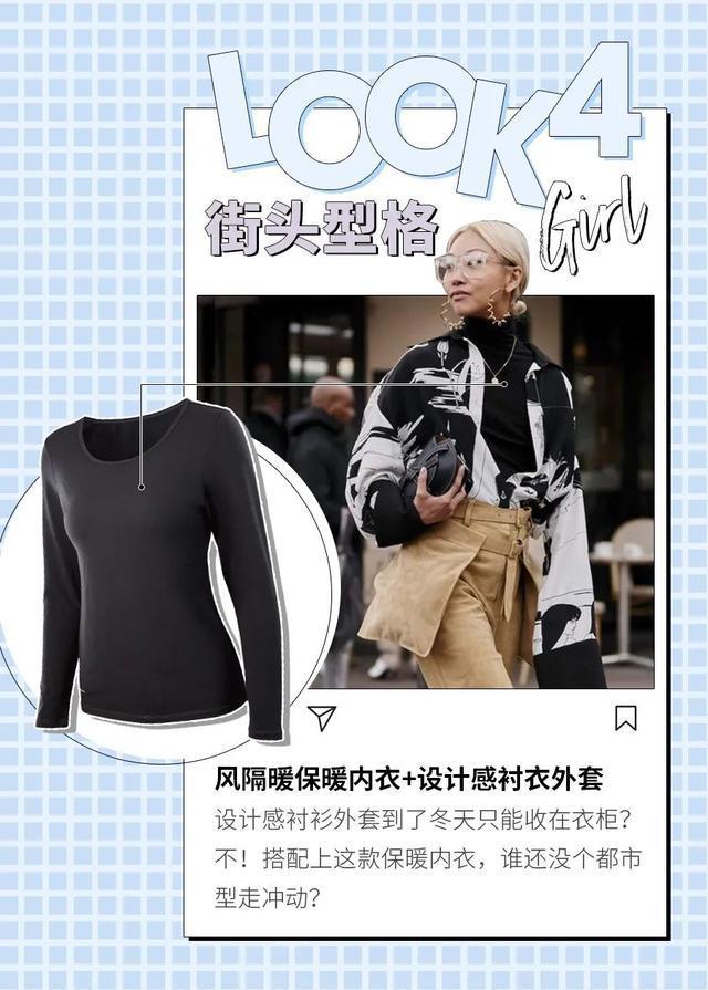都市丽人开课啦，纠正你的保暖内衣误区