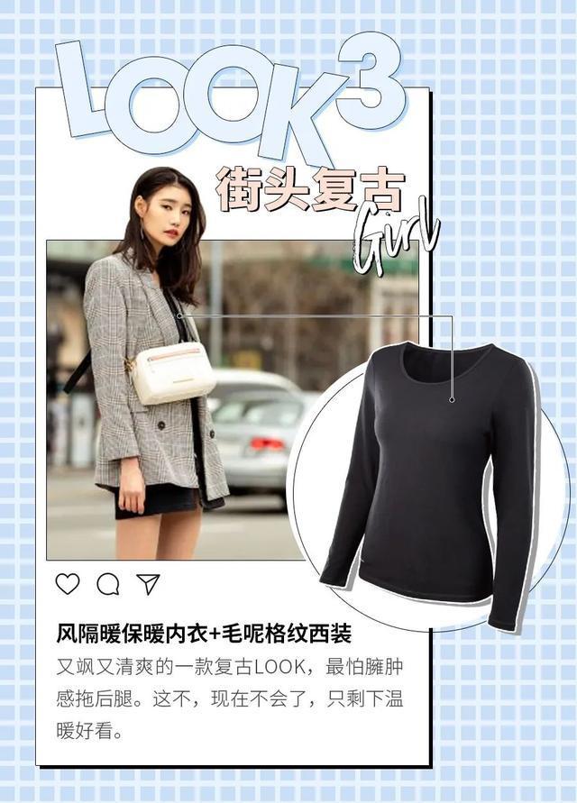 都市丽人开课啦，纠正你的保暖内衣误区