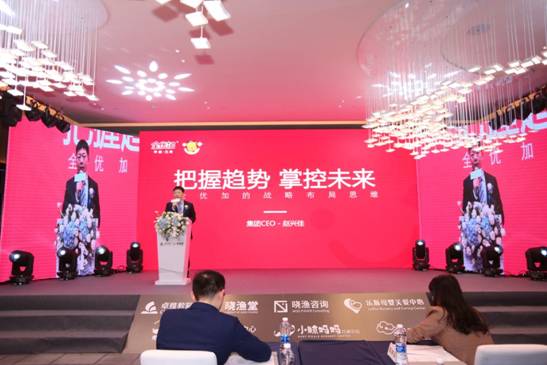 全优加教育集团CEO赵兴佳做《头部托育企业 关于早、幼、托全产业布局思维》演讲
