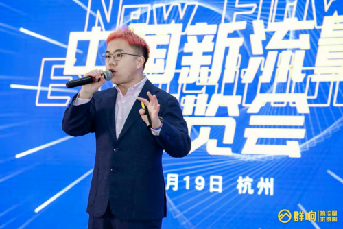 中国新流量博览会：2020，新流量时代的开始