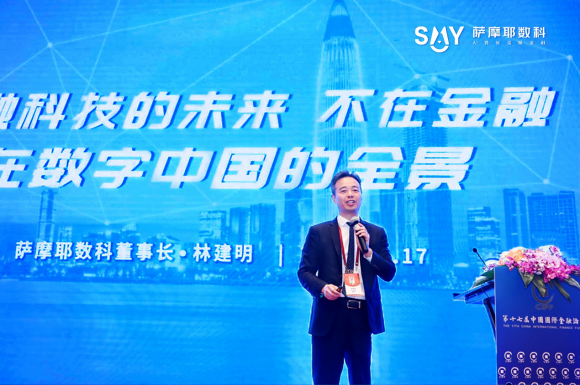 数字科技延伸服务边界，萨摩耶数科赋能实体转型