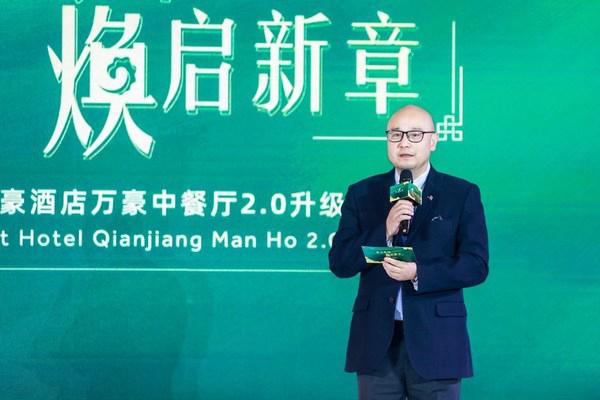 粤弥香 焕未来，杭州钱江新城万豪酒店万豪中餐厅2.0升级揭幕