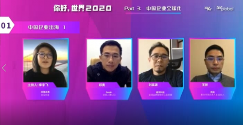 柔性电子是如何获得市场接受和认可？柔宇科技负责人线上答疑