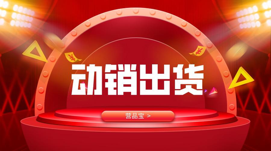 微一案「营品宝」：品牌方难动销，到底是哪里出了问题？