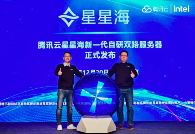 英特尔下一代10nm至强处理器点亮腾讯云星星海，强强联手助力腾讯云拓展服务器市场