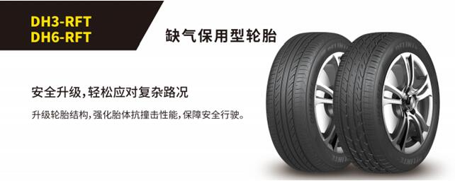 德林特一个内外兼修的轮胎品牌