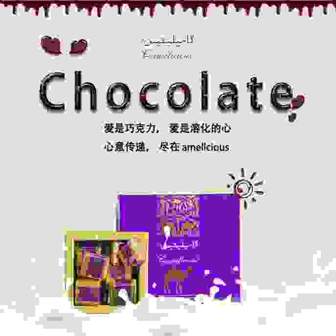 囤年货，亲朋好友送礼，首选Camelicious驼奶巧克力