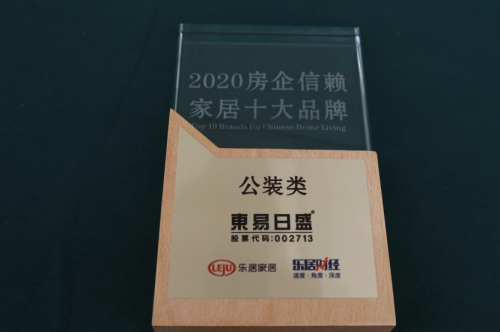 多誉共证龙头实力——东易日盛受到房地产、物业、消费者三个层面的高度