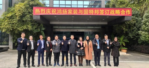 家装行业新高度|固特邦与鸿扬家装开启“产学研用”创新战略合作