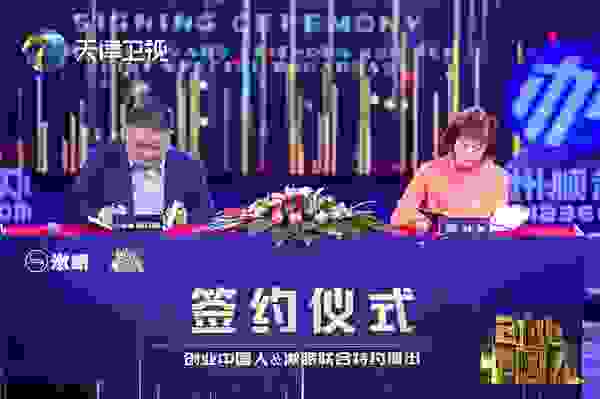 强强联手，共创双赢！创业中国人与激眠战略合作签约仪式圆满举行！