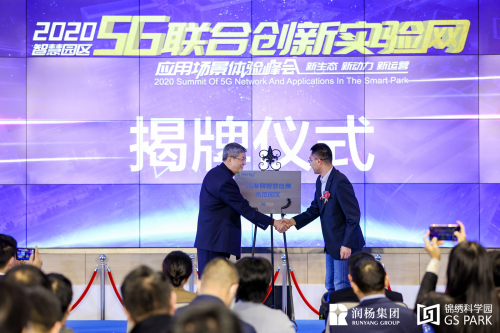 深圳首家5G专网园区落地龙华，引领产业园转型
