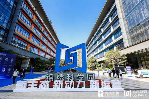 专家云集锦绣科学园，首家5G实验专网亮相