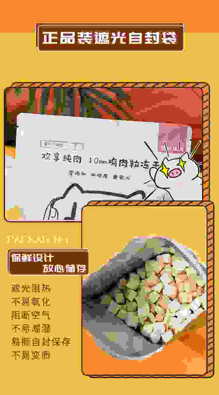 鸡肉粒_07