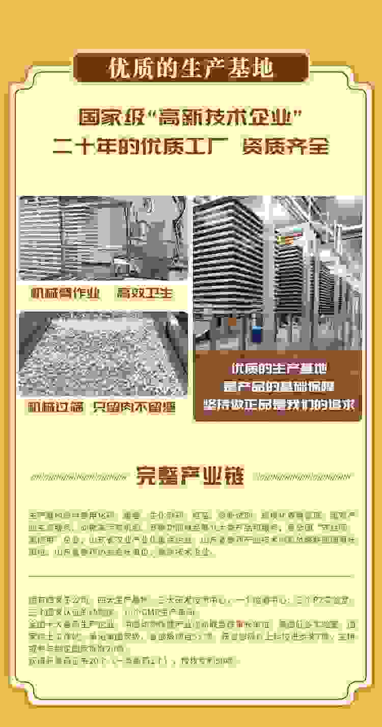 鸡肉粒_08