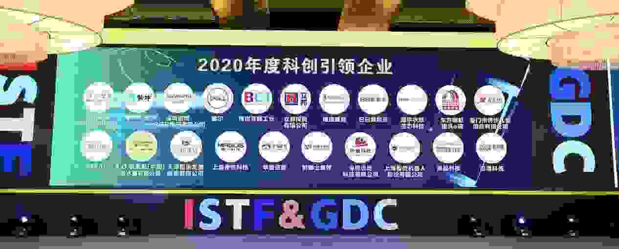 海尔智家获评“2020年度科创引领企业”，背后是创新体系的领先