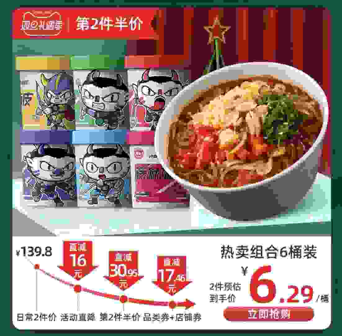 叮咚~来自食族人的圣诞福利已送达！(图2)