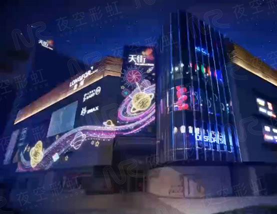 夜空彩虹助力龙湖上海宝山天街点亮欢乐季，打造梦幻氛围