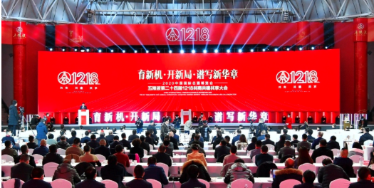 李曙光:创新、转型、跨越是五粮液未来发展三大主基调