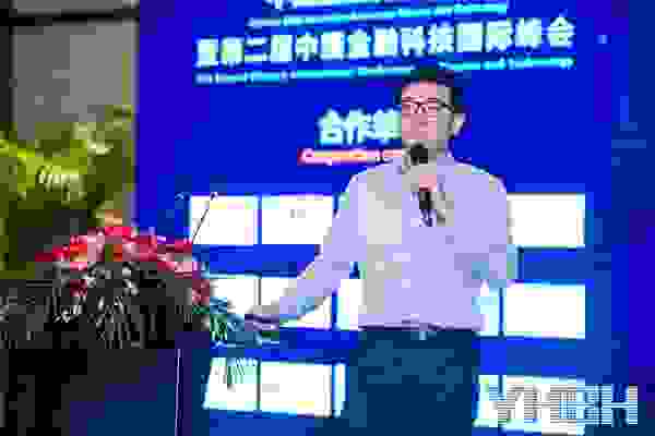美通智能王蓁受邀出席2020中国金融科技年会